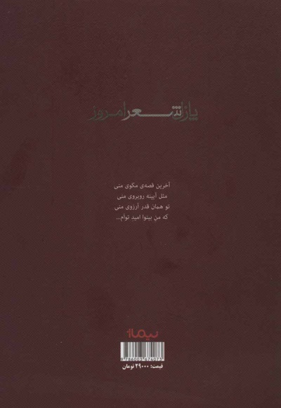 سیب هوس